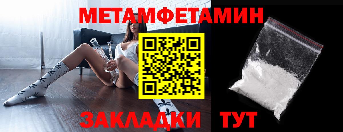 Амфетамин Розовый Анапа