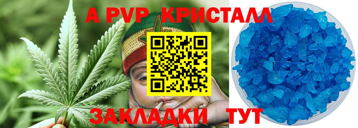 APVP мука Анапа