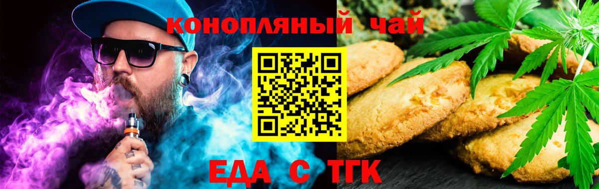 Анапа  Canna-Cookies конопля  Вход с VPN 