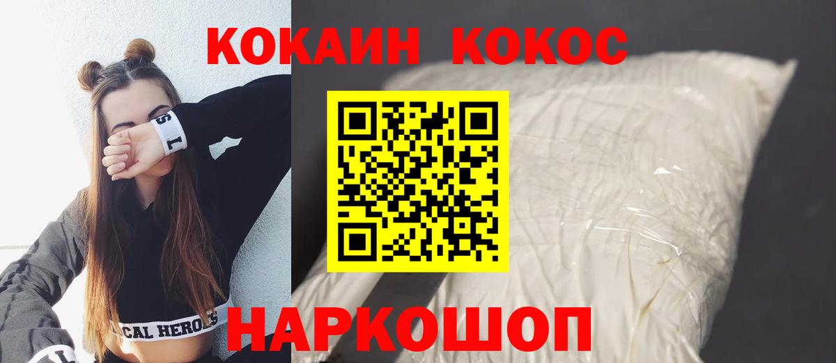 COCAIN  COCAIN 97%  Вход с VPN  КОКАИН Columbia  магазин  наркотиков  Анапа 