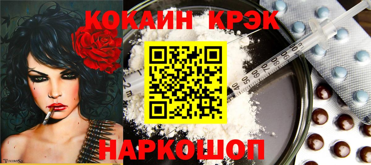COCAIN 97% Анапа