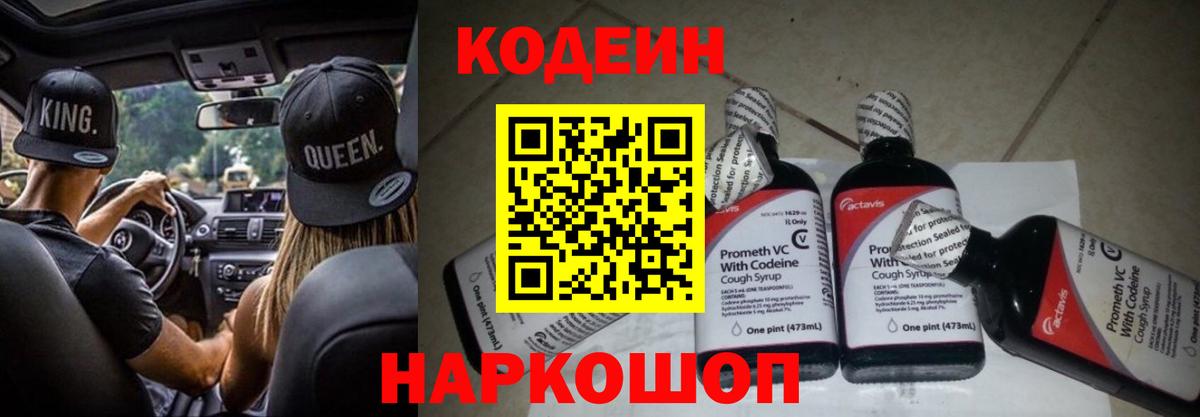Анапа  Codein напиток Lean (лин)  закладки  Кодеин напиток Lean (лин)  Вход с VPN 
