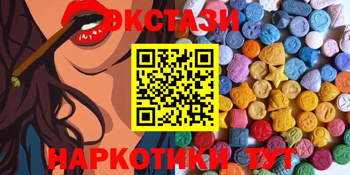 Ecstasy  Вход с VPN  Анапа  ЭКСТАЗИ DUBAI 