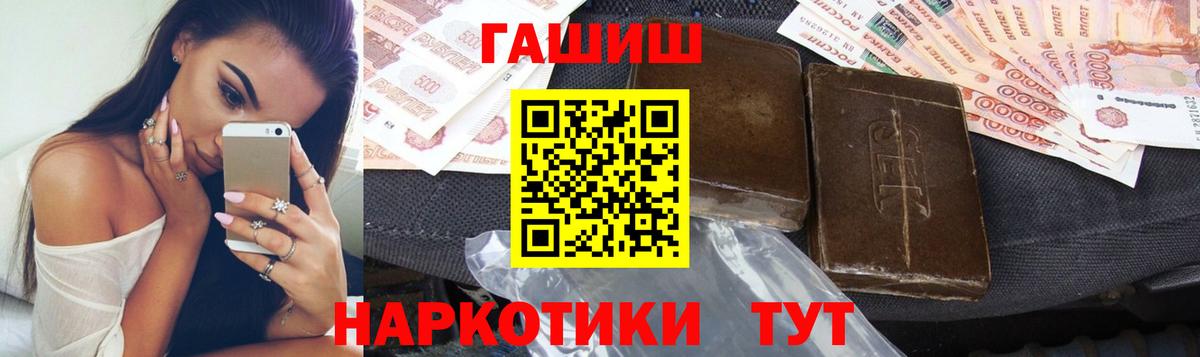 Гашиш хэш  Вход с VPN  ГАШ ice o lator  Гашиш  Анапа 