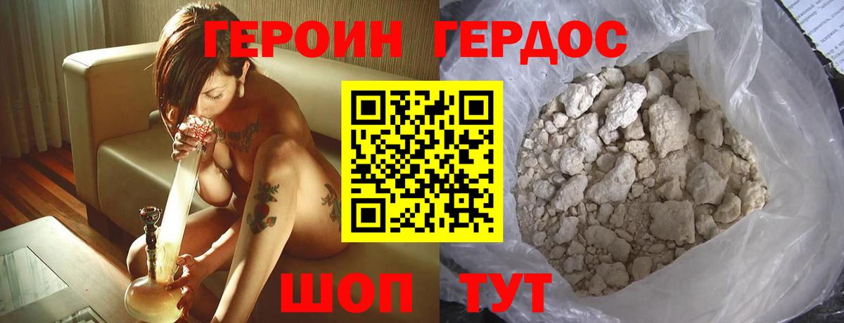 Героин  ГЕРОИН хмурый  Вход с VPN  Анапа 