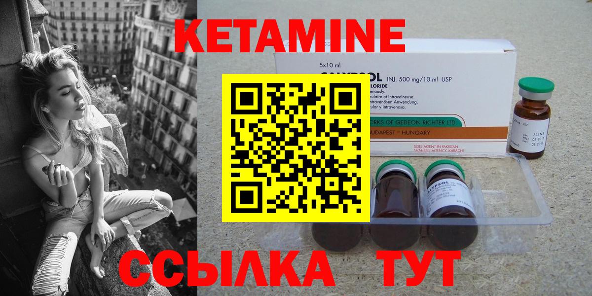 Анапа  КЕТАМИН VHQ  КЕТАМИН VHQ  Вход с VPN 