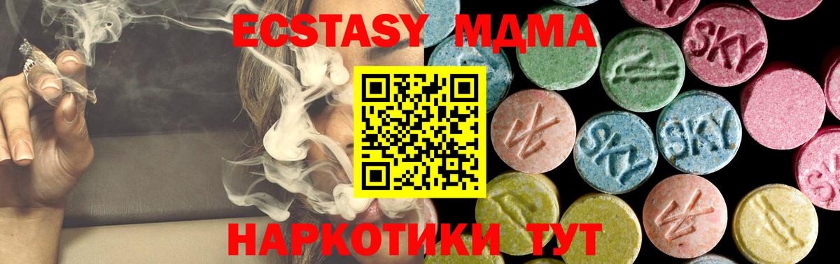 МДМА crystal  Вход с VPN  Анапа  МДМА crystal 