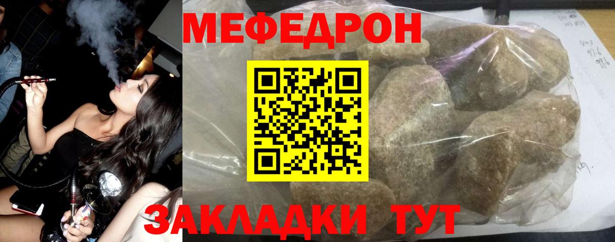 Мефедрон мука Анапа
