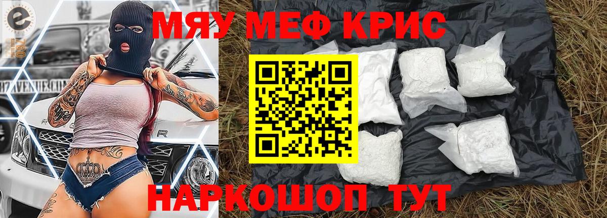 где купить наркоту  МЯУ-МЯУ мука  Меф  Анапа  Меф  Вход с VPN  Мефедрон 4 MMC 
