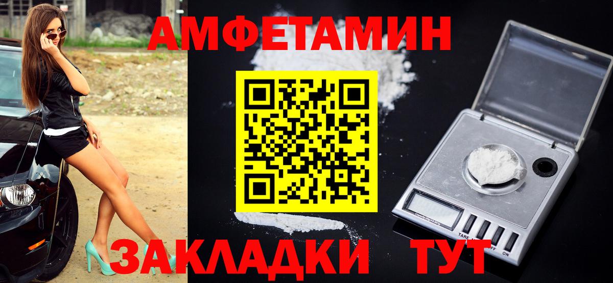 Метамфетамин пудра Анапа