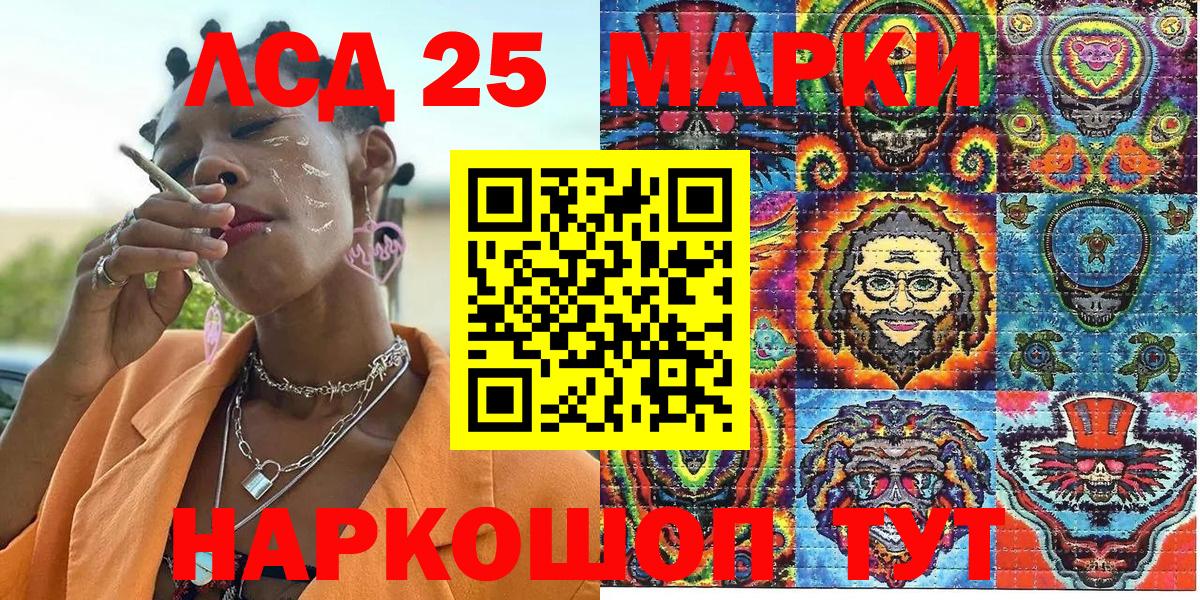 Наркотические марки 1500мкг  где купить наркоту  Анапа  Вход с VPN  Наркотические марки 1500мкг 
