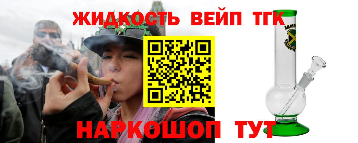 Дистиллят ТГК концентрат  Дистиллят ТГК жижа  Вход с VPN  Анапа 