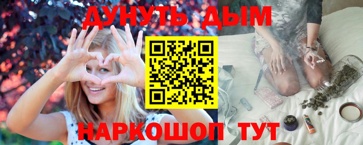 Марихуана SATIVA & INDICA  Вход с VPN  Канабис конопля  Анапа  Марихуана White Widow 
